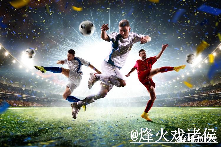 实时更新！世界杯预测最新官方网址